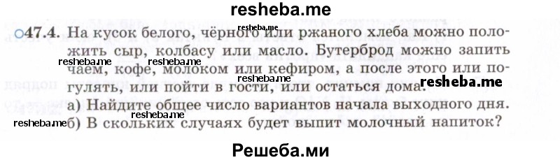     ГДЗ (Задачник 2021) по
    алгебре    10 класс
            (Учебник, Задачник)            Мордкович А.Г.
     /        §47 / 47.4
    (продолжение 2)
    