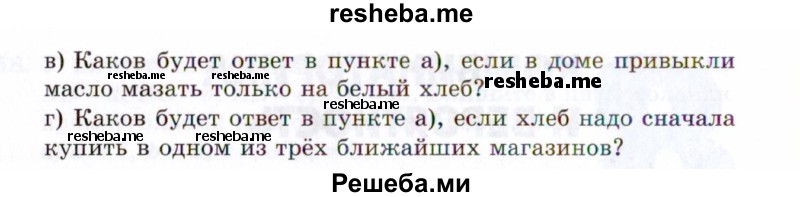     ГДЗ (Задачник 2021) по
    алгебре    10 класс
            (Учебник, Задачник)            Мордкович А.Г.
     /        §47 / 47.4
    (продолжение 3)
    