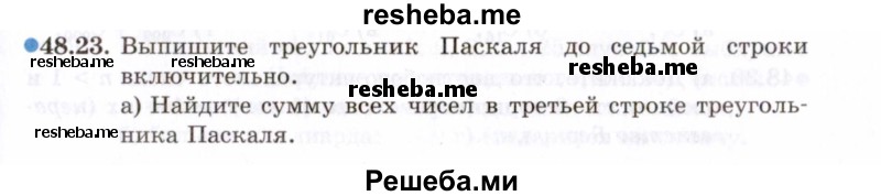     ГДЗ (Задачник 2021) по
    алгебре    10 класс
            (Учебник, Задачник)            Мордкович А.Г.
     /        §48 / 48.23
    (продолжение 2)
    