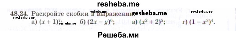     ГДЗ (Задачник 2021) по
    алгебре    10 класс
            (Учебник, Задачник)            Мордкович А.Г.
     /        §48 / 48.24
    (продолжение 2)
    