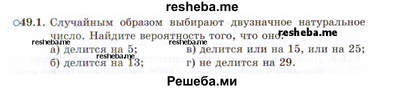     ГДЗ (Задачник 2021) по
    алгебре    10 класс
            (Учебник, Задачник)            Мордкович А.Г.
     /        §49 / 49.1
    (продолжение 2)
    