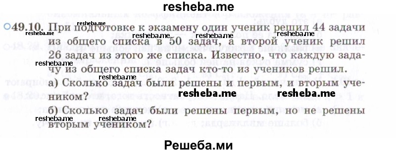     ГДЗ (Задачник 2021) по
    алгебре    10 класс
            (Учебник, Задачник)            Мордкович А.Г.
     /        §49 / 49.10
    (продолжение 2)
    