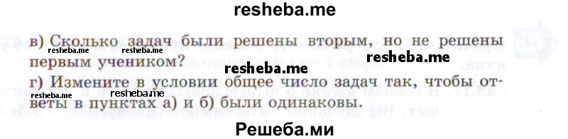     ГДЗ (Задачник 2021) по
    алгебре    10 класс
            (Учебник, Задачник)            Мордкович А.Г.
     /        §49 / 49.10
    (продолжение 3)
    