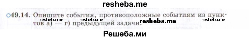     ГДЗ (Задачник 2021) по
    алгебре    10 класс
            (Учебник, Задачник)            Мордкович А.Г.
     /        §49 / 49.14
    (продолжение 2)
    