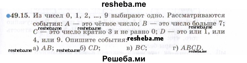     ГДЗ (Задачник 2021) по
    алгебре    10 класс
            (Учебник, Задачник)            Мордкович А.Г.
     /        §49 / 49.15
    (продолжение 2)
    