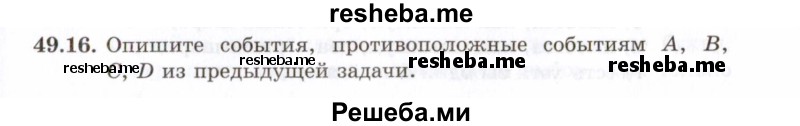     ГДЗ (Задачник 2021) по
    алгебре    10 класс
            (Учебник, Задачник)            Мордкович А.Г.
     /        §49 / 49.16
    (продолжение 2)
    