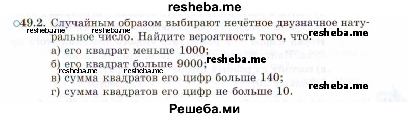     ГДЗ (Задачник 2021) по
    алгебре    10 класс
            (Учебник, Задачник)            Мордкович А.Г.
     /        §49 / 49.2
    (продолжение 2)
    