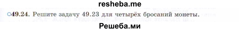     ГДЗ (Задачник 2021) по
    алгебре    10 класс
            (Учебник, Задачник)            Мордкович А.Г.
     /        §49 / 49.24
    (продолжение 2)
    