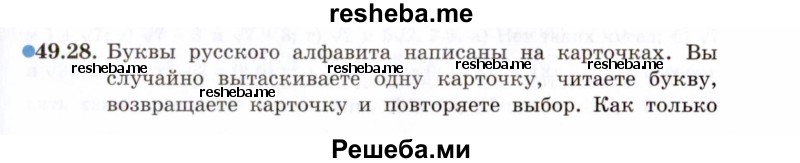     ГДЗ (Задачник 2021) по
    алгебре    10 класс
            (Учебник, Задачник)            Мордкович А.Г.
     /        §49 / 49.28
    (продолжение 2)
    