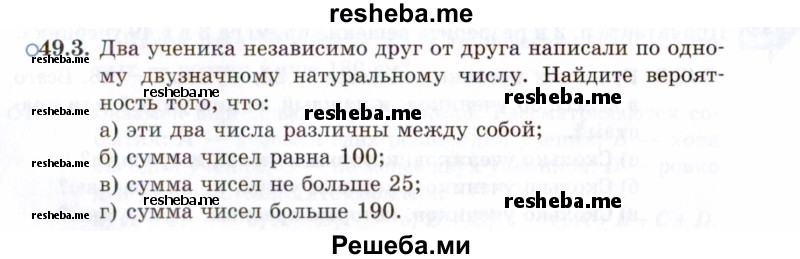     ГДЗ (Задачник 2021) по
    алгебре    10 класс
            (Учебник, Задачник)            Мордкович А.Г.
     /        §49 / 49.3
    (продолжение 2)
    