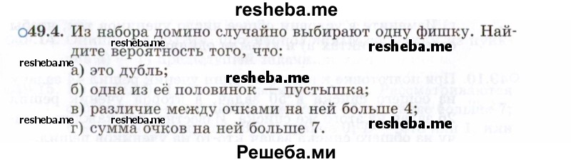     ГДЗ (Задачник 2021) по
    алгебре    10 класс
            (Учебник, Задачник)            Мордкович А.Г.
     /        §49 / 49.4
    (продолжение 2)
    