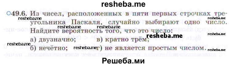     ГДЗ (Задачник 2021) по
    алгебре    10 класс
            (Учебник, Задачник)            Мордкович А.Г.
     /        §49 / 49.6
    (продолжение 2)
    