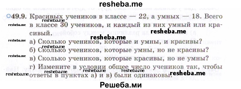     ГДЗ (Задачник 2021) по
    алгебре    10 класс
            (Учебник, Задачник)            Мордкович А.Г.
     /        §49 / 49.9
    (продолжение 2)
    