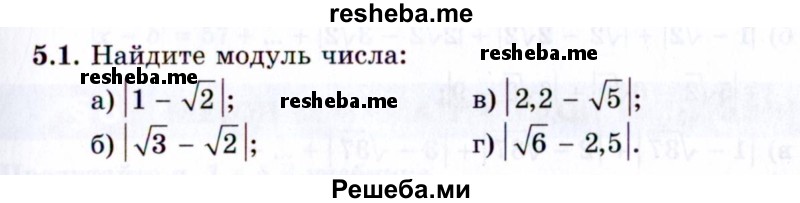     ГДЗ (Задачник 2021) по
    алгебре    10 класс
            (Учебник, Задачник)            Мордкович А.Г.
     /        §5 / 5.1
    (продолжение 2)
    