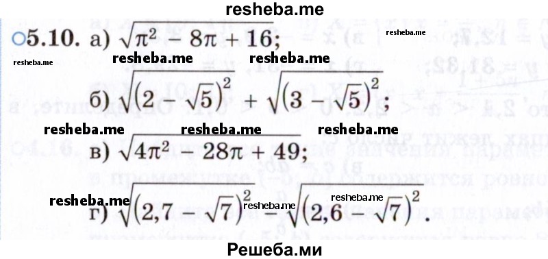     ГДЗ (Задачник 2021) по
    алгебре    10 класс
            (Учебник, Задачник)            Мордкович А.Г.
     /        §5 / 5.10
    (продолжение 2)
    