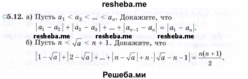     ГДЗ (Задачник 2021) по
    алгебре    10 класс
            (Учебник, Задачник)            Мордкович А.Г.
     /        §5 / 5.12
    (продолжение 2)
    