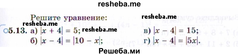     ГДЗ (Задачник 2021) по
    алгебре    10 класс
            (Учебник, Задачник)            Мордкович А.Г.
     /        §5 / 5.13
    (продолжение 2)
    