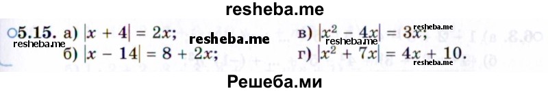     ГДЗ (Задачник 2021) по
    алгебре    10 класс
            (Учебник, Задачник)            Мордкович А.Г.
     /        §5 / 5.15
    (продолжение 2)
    