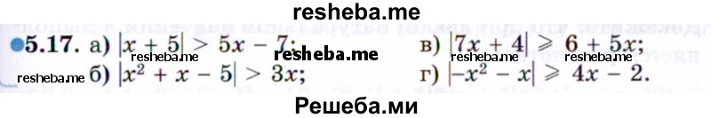     ГДЗ (Задачник 2021) по
    алгебре    10 класс
            (Учебник, Задачник)            Мордкович А.Г.
     /        §5 / 5.17
    (продолжение 2)
    