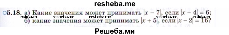     ГДЗ (Задачник 2021) по
    алгебре    10 класс
            (Учебник, Задачник)            Мордкович А.Г.
     /        §5 / 5.18
    (продолжение 2)
    