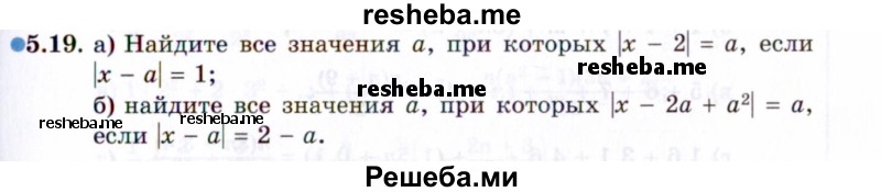     ГДЗ (Задачник 2021) по
    алгебре    10 класс
            (Учебник, Задачник)            Мордкович А.Г.
     /        §5 / 5.19
    (продолжение 2)
    