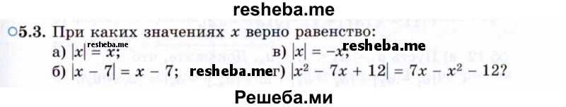     ГДЗ (Задачник 2021) по
    алгебре    10 класс
            (Учебник, Задачник)            Мордкович А.Г.
     /        §5 / 5.3
    (продолжение 2)
    