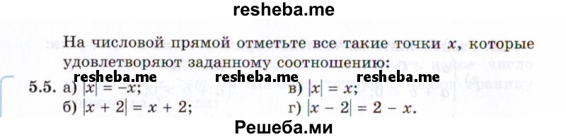     ГДЗ (Задачник 2021) по
    алгебре    10 класс
            (Учебник, Задачник)            Мордкович А.Г.
     /        §5 / 5.5
    (продолжение 2)
    