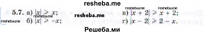     ГДЗ (Задачник 2021) по
    алгебре    10 класс
            (Учебник, Задачник)            Мордкович А.Г.
     /        §5 / 5.7
    (продолжение 2)
    