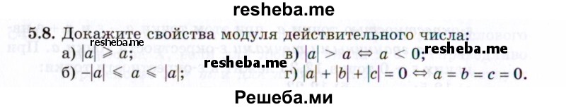     ГДЗ (Задачник 2021) по
    алгебре    10 класс
            (Учебник, Задачник)            Мордкович А.Г.
     /        §5 / 5.8
    (продолжение 2)
    