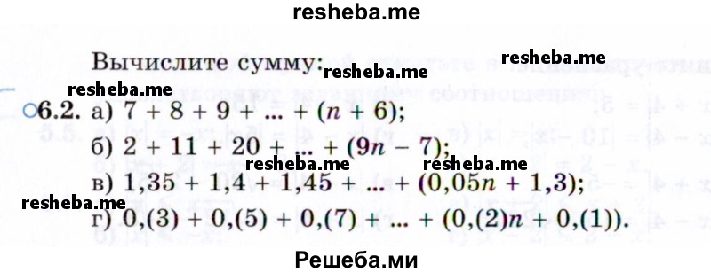     ГДЗ (Задачник 2021) по
    алгебре    10 класс
            (Учебник, Задачник)            Мордкович А.Г.
     /        §6 / 6.2
    (продолжение 2)
    