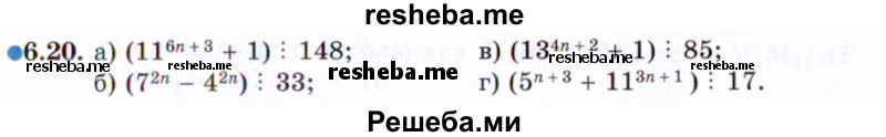     ГДЗ (Задачник 2021) по
    алгебре    10 класс
            (Учебник, Задачник)            Мордкович А.Г.
     /        §6 / 6.20
    (продолжение 2)
    