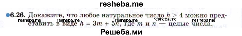     ГДЗ (Задачник 2021) по
    алгебре    10 класс
            (Учебник, Задачник)            Мордкович А.Г.
     /        §6 / 6.26
    (продолжение 2)
    