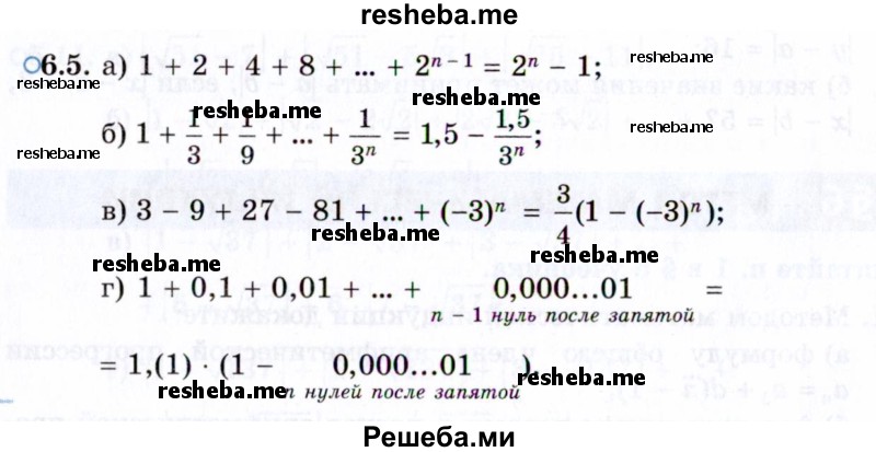     ГДЗ (Задачник 2021) по
    алгебре    10 класс
            (Учебник, Задачник)            Мордкович А.Г.
     /        §6 / 6.5
    (продолжение 2)
    