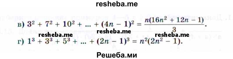     ГДЗ (Задачник 2021) по
    алгебре    10 класс
            (Учебник, Задачник)            Мордкович А.Г.
     /        §6 / 6.6
    (продолжение 3)
    