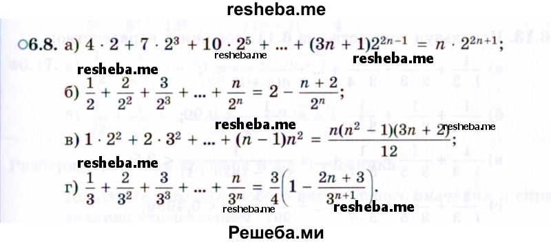     ГДЗ (Задачник 2021) по
    алгебре    10 класс
            (Учебник, Задачник)            Мордкович А.Г.
     /        §6 / 6.8
    (продолжение 2)
    