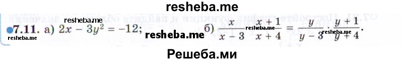     ГДЗ (Задачник 2021) по
    алгебре    10 класс
            (Учебник, Задачник)            Мордкович А.Г.
     /        §7 / 7.11
    (продолжение 2)
    