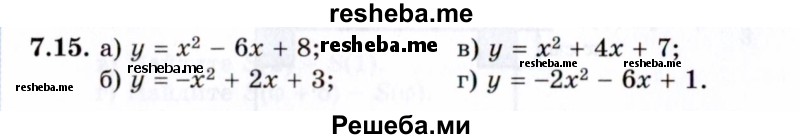     ГДЗ (Задачник 2021) по
    алгебре    10 класс
            (Учебник, Задачник)            Мордкович А.Г.
     /        §7 / 7.15
    (продолжение 2)
    