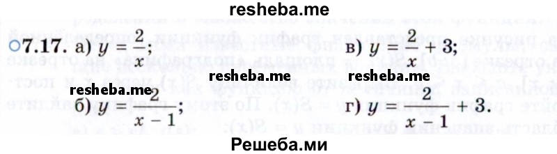     ГДЗ (Задачник 2021) по
    алгебре    10 класс
            (Учебник, Задачник)            Мордкович А.Г.
     /        §7 / 7.17
    (продолжение 2)
    