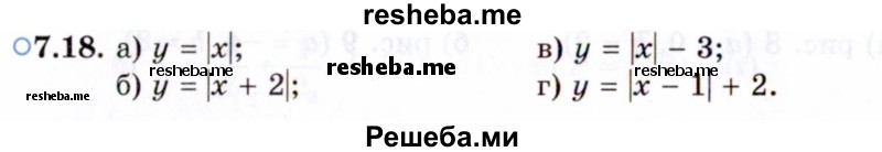     ГДЗ (Задачник 2021) по
    алгебре    10 класс
            (Учебник, Задачник)            Мордкович А.Г.
     /        §7 / 7.18
    (продолжение 2)
    