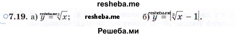     ГДЗ (Задачник 2021) по
    алгебре    10 класс
            (Учебник, Задачник)            Мордкович А.Г.
     /        §7 / 7.19
    (продолжение 2)
    