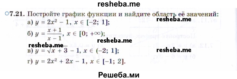     ГДЗ (Задачник 2021) по
    алгебре    10 класс
            (Учебник, Задачник)            Мордкович А.Г.
     /        §7 / 7.21
    (продолжение 2)
    