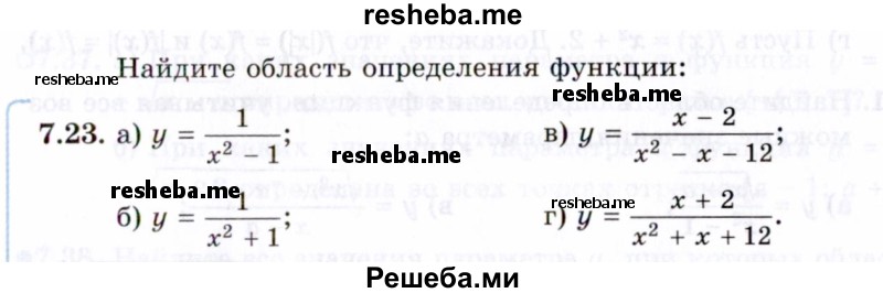     ГДЗ (Задачник 2021) по
    алгебре    10 класс
            (Учебник, Задачник)            Мордкович А.Г.
     /        §7 / 7.23
    (продолжение 2)
    