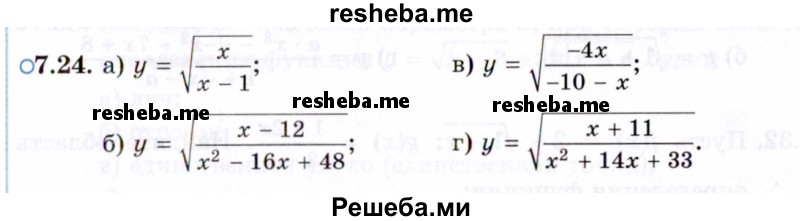     ГДЗ (Задачник 2021) по
    алгебре    10 класс
            (Учебник, Задачник)            Мордкович А.Г.
     /        §7 / 7.24
    (продолжение 2)
    