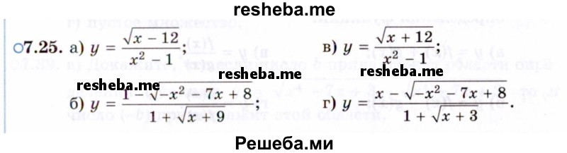     ГДЗ (Задачник 2021) по
    алгебре    10 класс
            (Учебник, Задачник)            Мордкович А.Г.
     /        §7 / 7.25
    (продолжение 2)
    