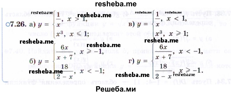     ГДЗ (Задачник 2021) по
    алгебре    10 класс
            (Учебник, Задачник)            Мордкович А.Г.
     /        §7 / 7.26
    (продолжение 2)
    