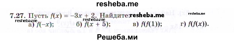     ГДЗ (Задачник 2021) по
    алгебре    10 класс
            (Учебник, Задачник)            Мордкович А.Г.
     /        §7 / 7.27
    (продолжение 2)
    