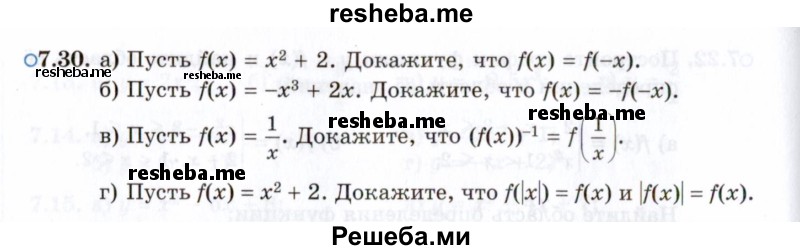     ГДЗ (Задачник 2021) по
    алгебре    10 класс
            (Учебник, Задачник)            Мордкович А.Г.
     /        §7 / 7.30
    (продолжение 2)
    