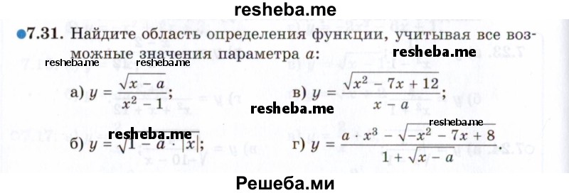     ГДЗ (Задачник 2021) по
    алгебре    10 класс
            (Учебник, Задачник)            Мордкович А.Г.
     /        §7 / 7.31
    (продолжение 2)
    