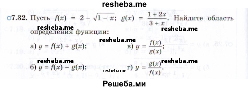     ГДЗ (Задачник 2021) по
    алгебре    10 класс
            (Учебник, Задачник)            Мордкович А.Г.
     /        §7 / 7.32
    (продолжение 2)
    