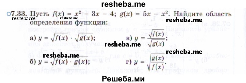     ГДЗ (Задачник 2021) по
    алгебре    10 класс
            (Учебник, Задачник)            Мордкович А.Г.
     /        §7 / 7.33
    (продолжение 2)
    